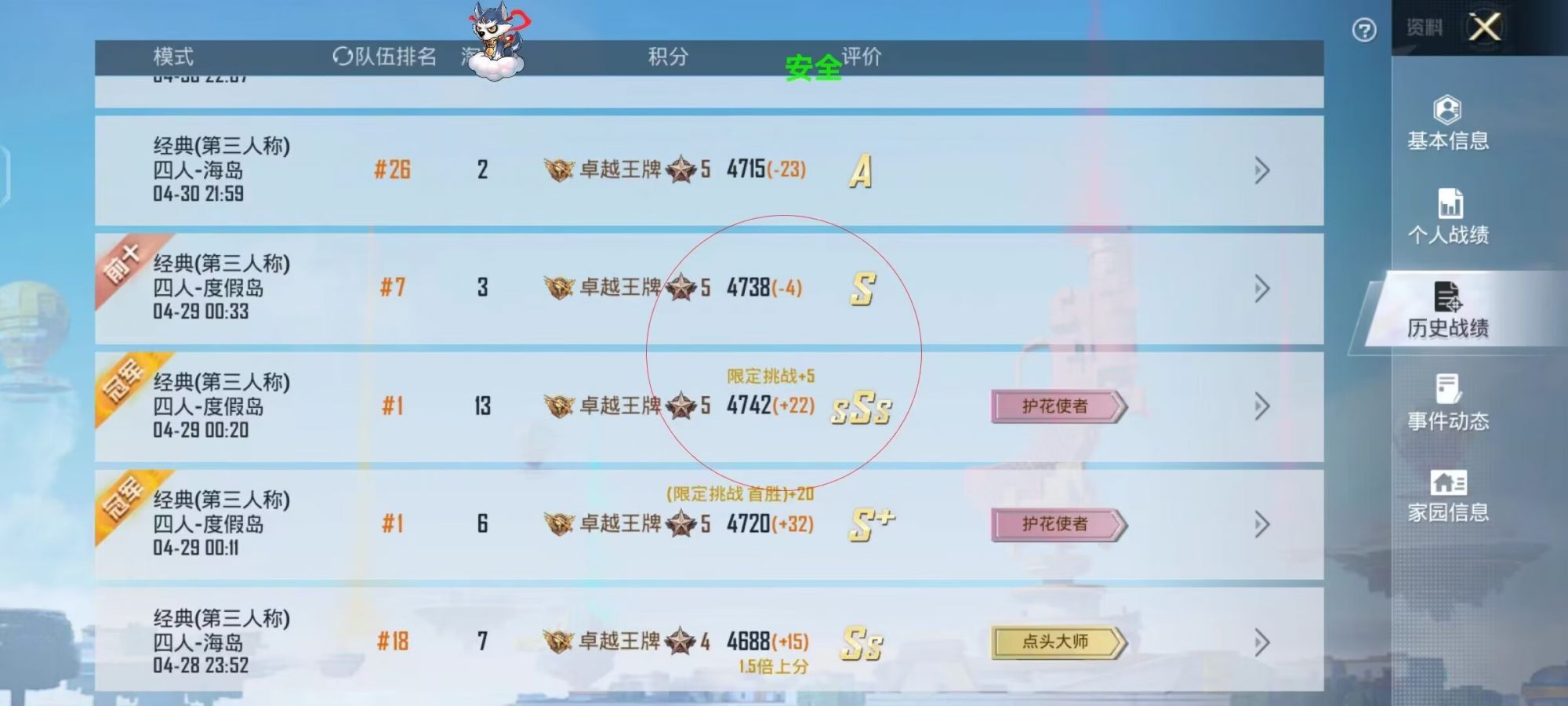 和平精英《特种兵》外挂